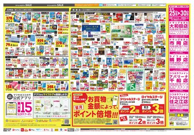 26_0825_関西_15ウラ