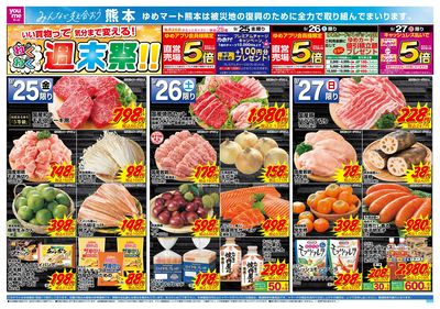 9/25号 わくわく週末祭 オモテ