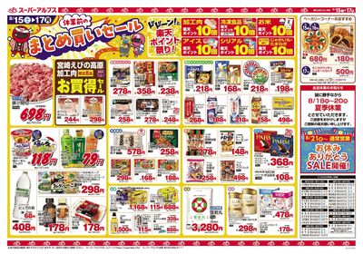【8/15-17】 裏
