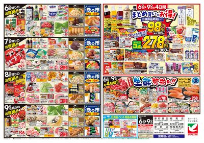 7/6号 ウラ
