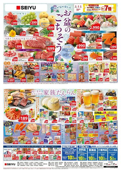 0811お盆チラシ