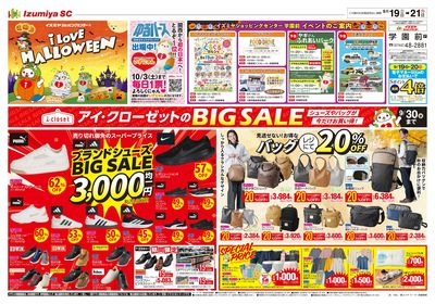 学園前店オモテ