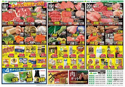 0718-20お買得品【新尾道店除く】