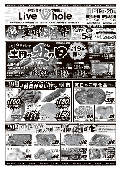 リブホール広島地区_表