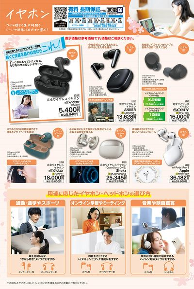 本決算特別セール