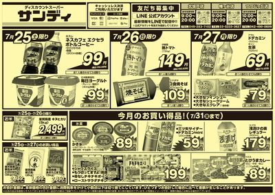 7/25号