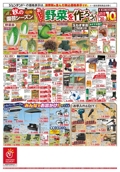 大抽選会