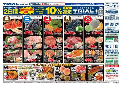 桂川店_表