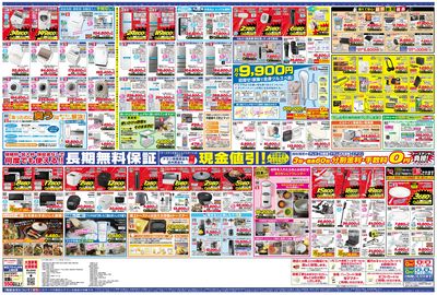 新製品が安いケーズデンキ_うら