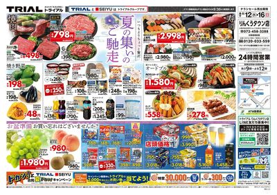 りんくうタウン店_表