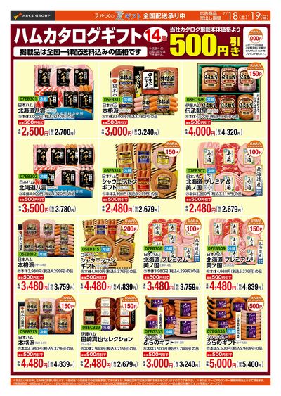 0701-0703 WEB GIFT