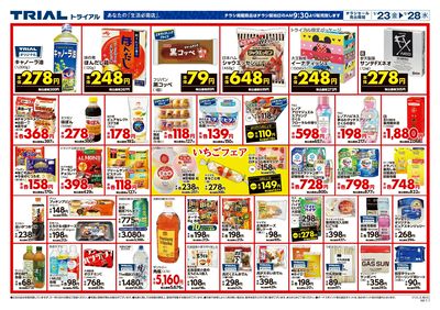 1/23号 旭川口店_裏
