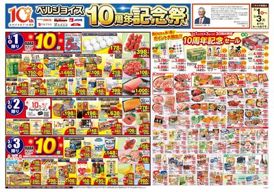 ベルジョイス10周年記念祭