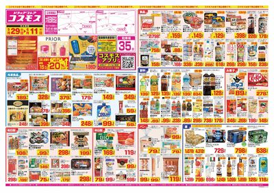 260529_大和田新田店-表