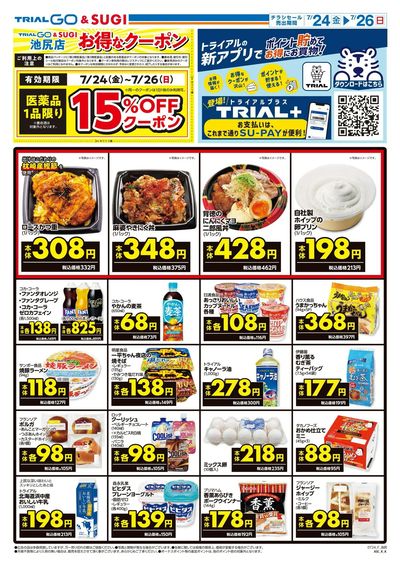 7/24号 池尻店_表