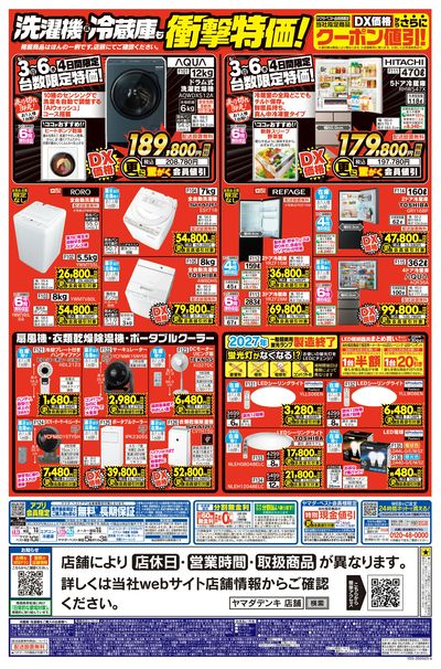 LINEチラシ│LINEでお得なチラシ情報を簡単にチェック