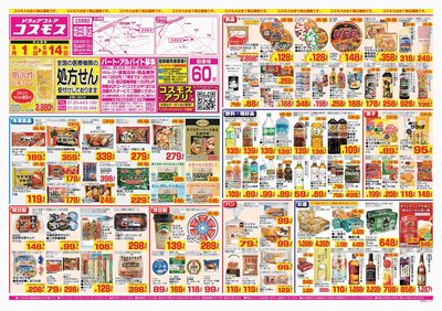 260501_坂田東店-表