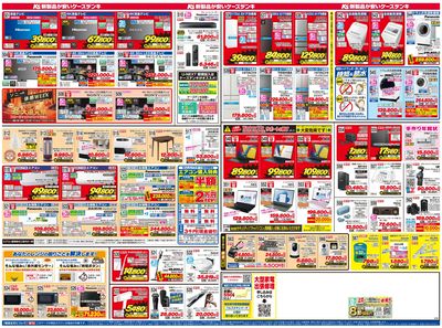 新製品が安いケーズデンキ_うら