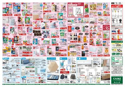 お客様感謝祭 6/3号