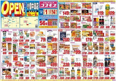 26/8/1~26/8/14 小信中島店-表