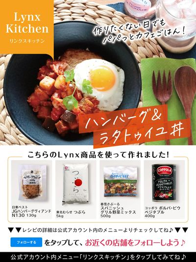 今週のおすすめ冷食レシピ♪