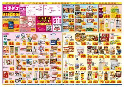 1/24~2/6__北方東店-表
