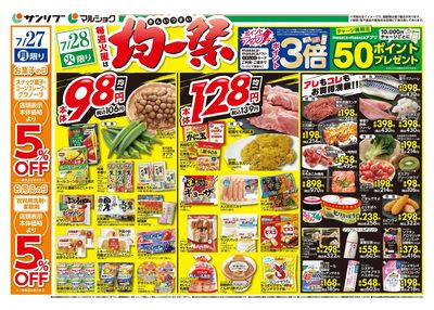 均一祭_表