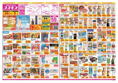 26/6/26~26/7/9 南柏店-表