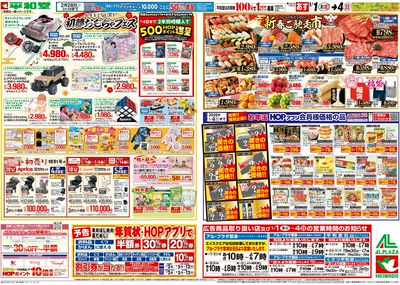 LINEチラシ│LINEでお得なチラシ情報を簡単にチェック