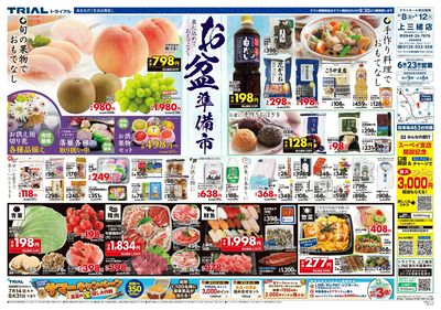 上三緒店_表