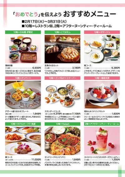 「ありがとう」と「おめでとう」を伝えよう ①(千葉)