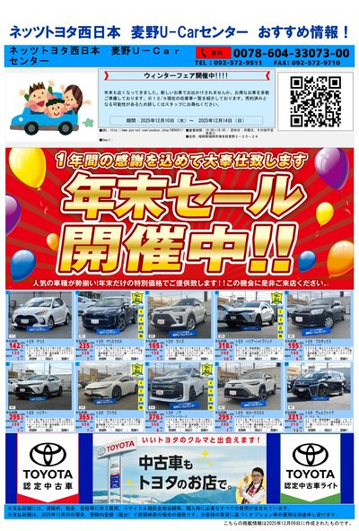 麦野_おすすめ一覧