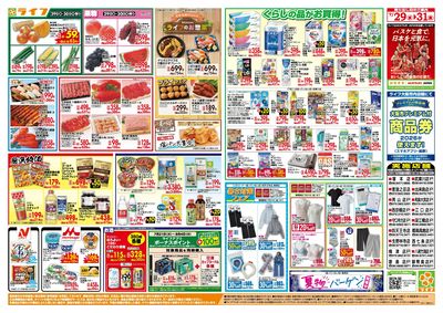 均一特価でお買い得!