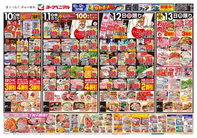 4/10号 オモテ
