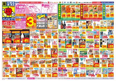 6/15~6/21チラシ オモテ
