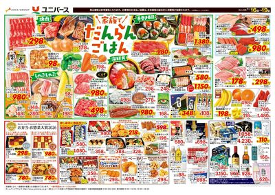 食生活のミカタ!