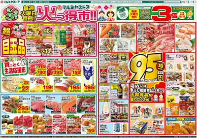 M.26.0303_04_火っ得市②B4_表