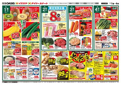 9月1日号オモテ