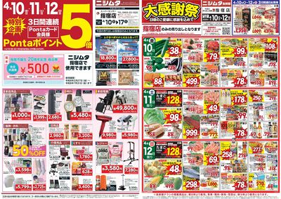 指宿店大感謝祭