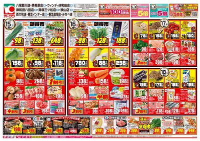 11月15日週末:おもて