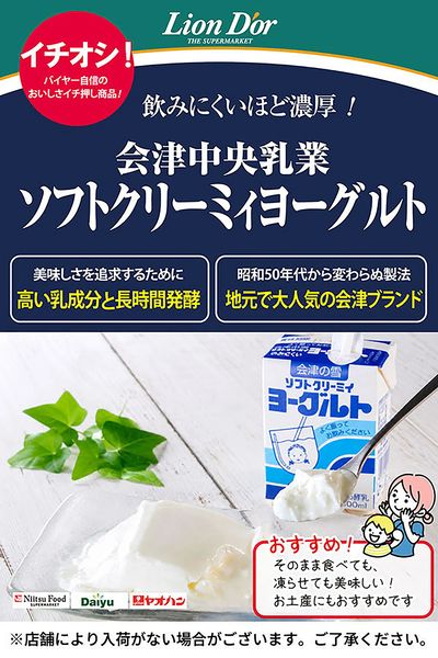 リオン・ドールのおいしさ宣言!