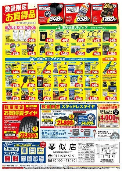 じゃがいも詰め放題イベント開催!裏