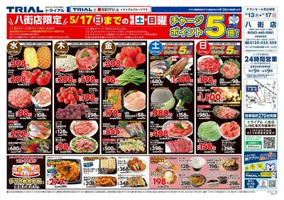 八街店_表