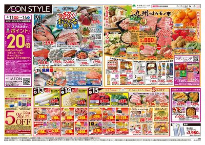 第51週 2/13号 超おさかな祭 九州フェア