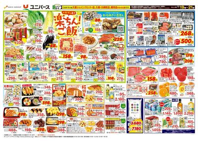 パパッと!楽ちん!ご飯