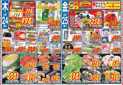 グランドOPEN 第6弾笠寺店