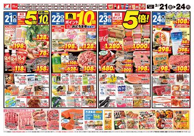 マエダ50周年祭 うら1