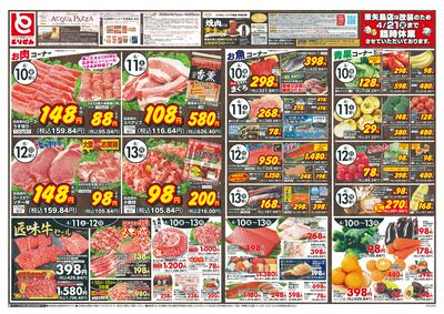 4/10号