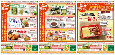 今月の見て見て