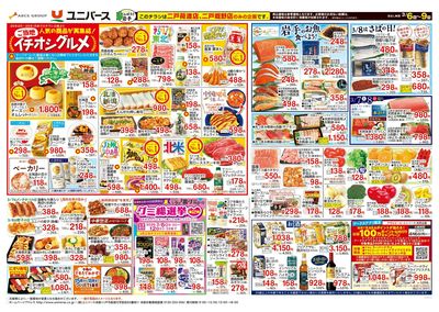 ご当地イチオシグルメ